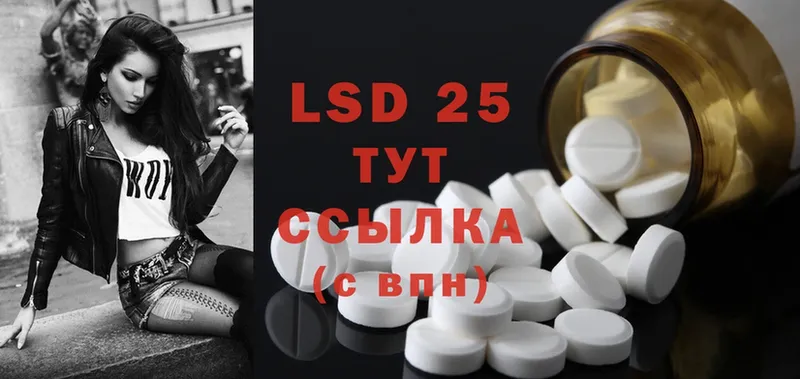 LSD-25 экстази кислота  хочу наркоту  Никольское 