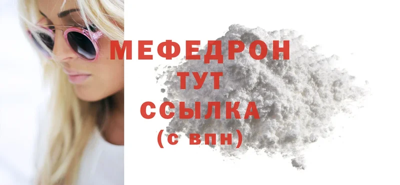 МЕФ mephedrone  Никольское 